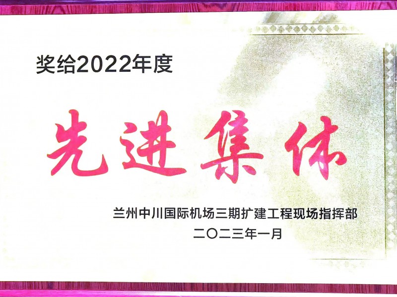 我司阿拉善左旗機場項目開啟“加速鍵”，全力沖刺建設新里程